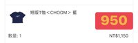 短版T CHOOM M號