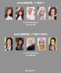 We are iminitv愛迷你 1.0廣州線下簽售