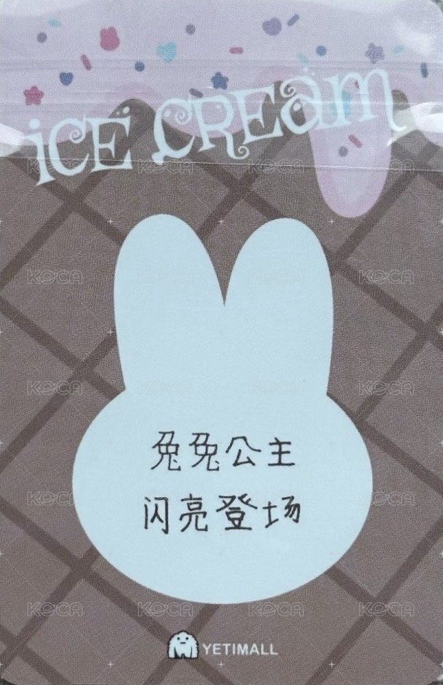 Ice Cream yeti 香港 線下 抽選卡 中簽卡 背面