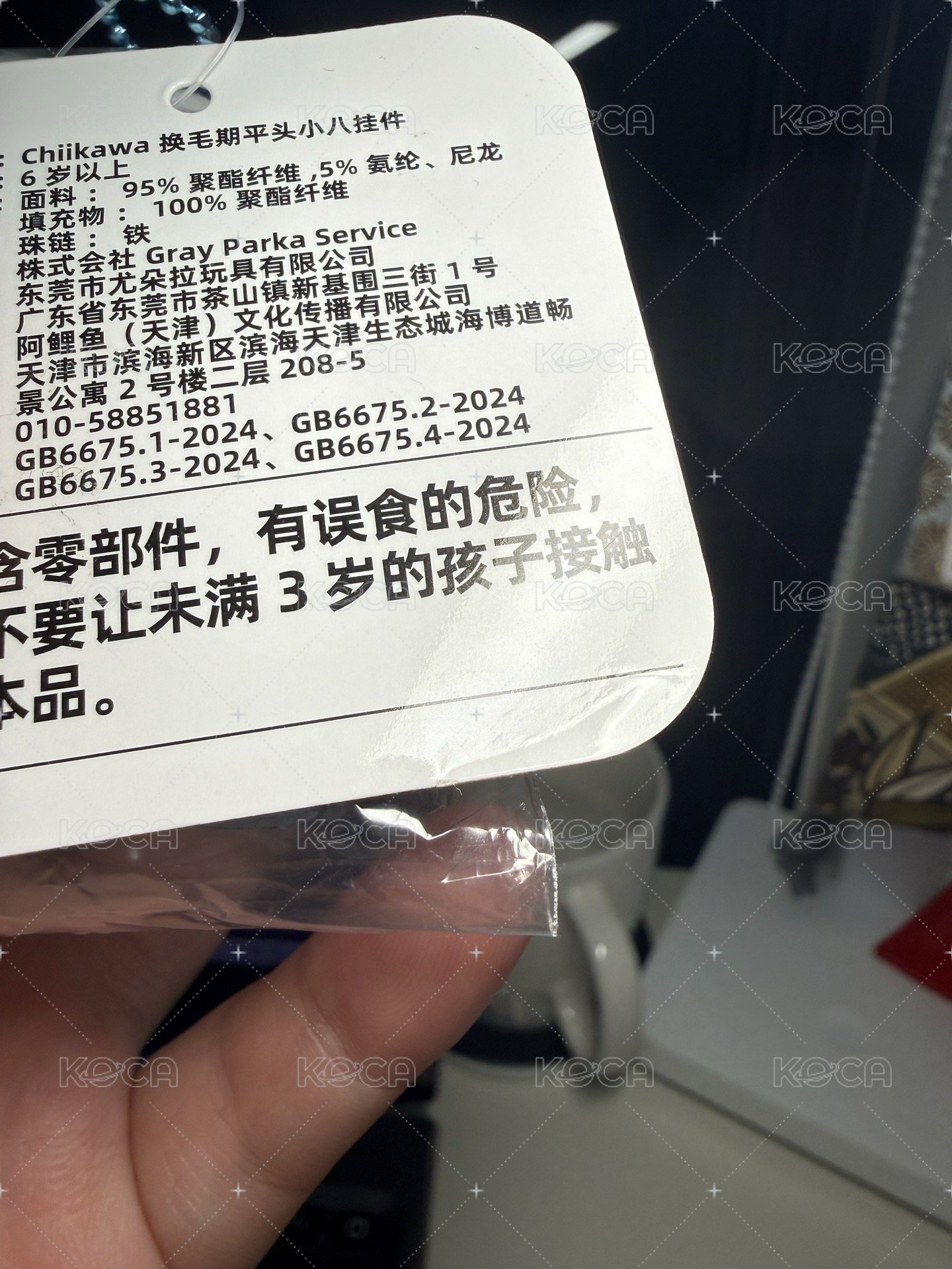 天貓打招呼小八