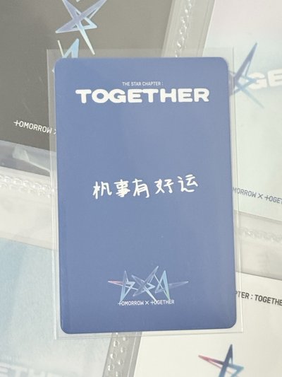 🩵杋事有好運（1）