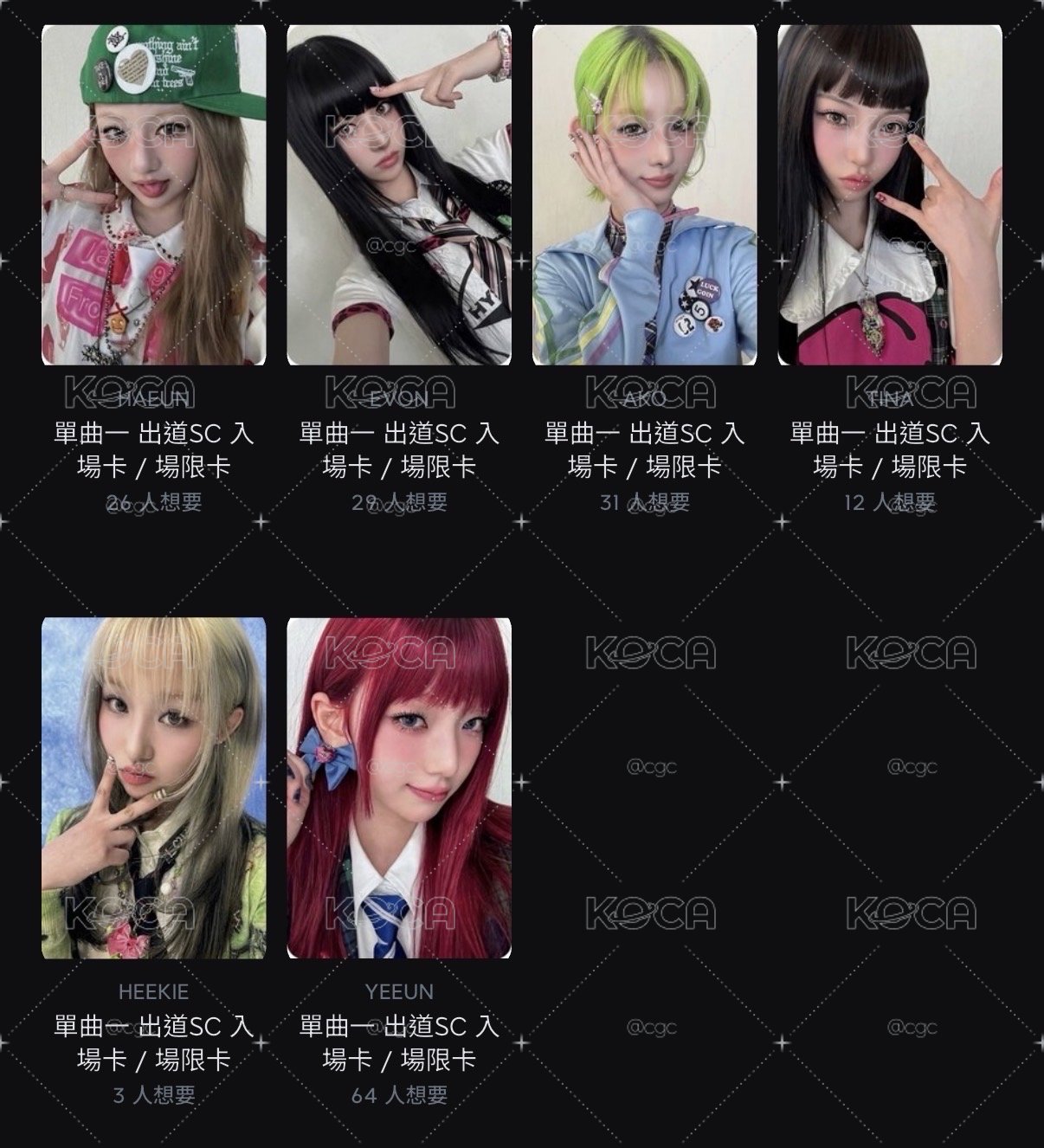 UNCHILD 出道入場卡