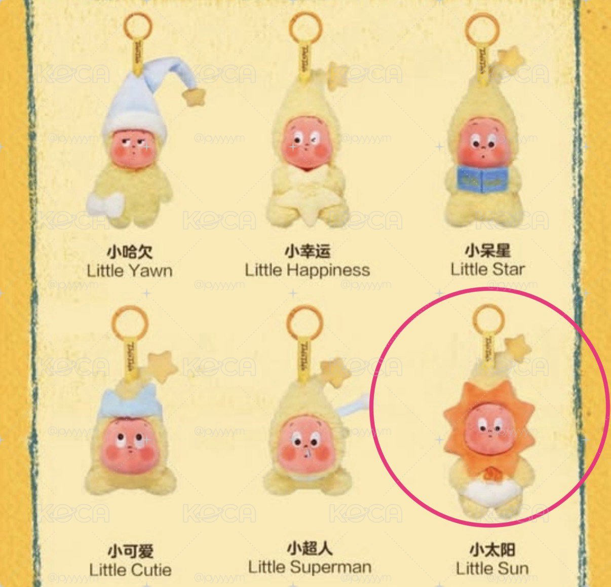星星人 小太陽