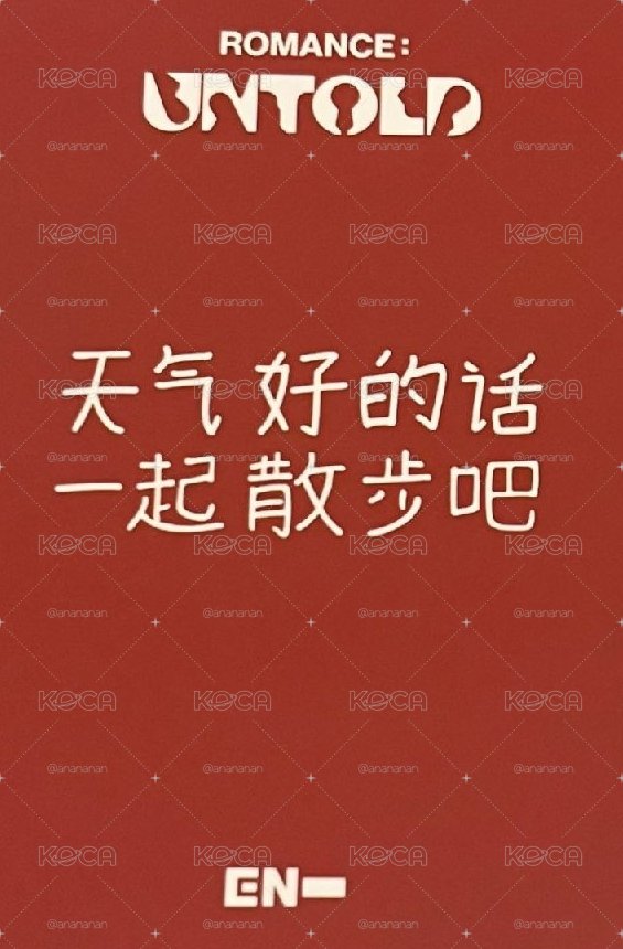 愛豆驛站元含綁本體740