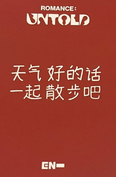 愛豆驛站元含綁本體740