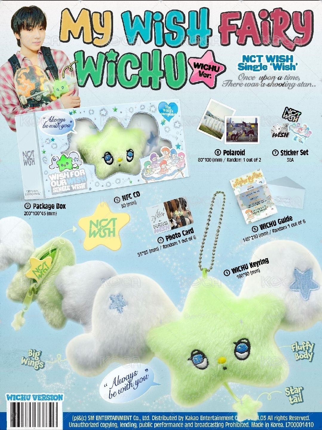Wichu 未拆