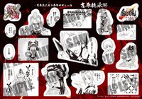 吉原大炎上劇院特典 日版三週 原作分鏡 貼紙 吉原桃源鄉