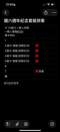 1拼車