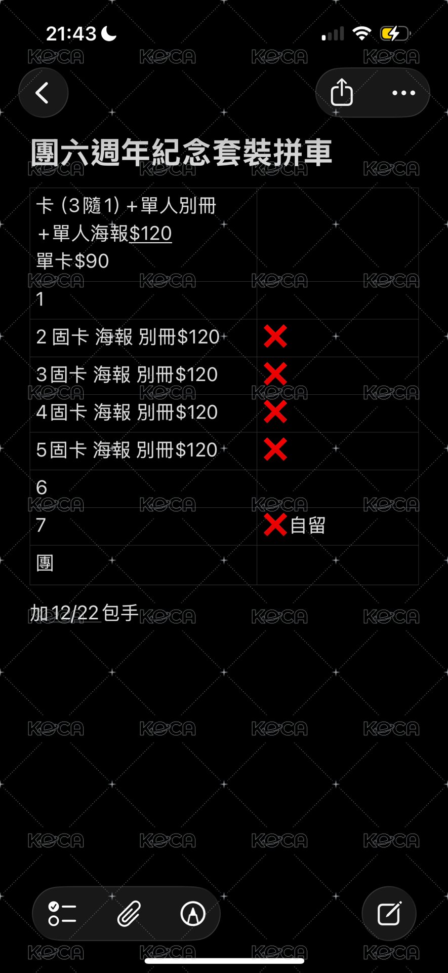 6拼車