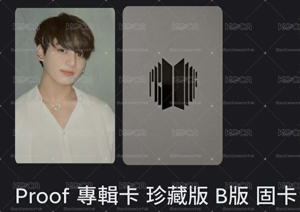 proof國