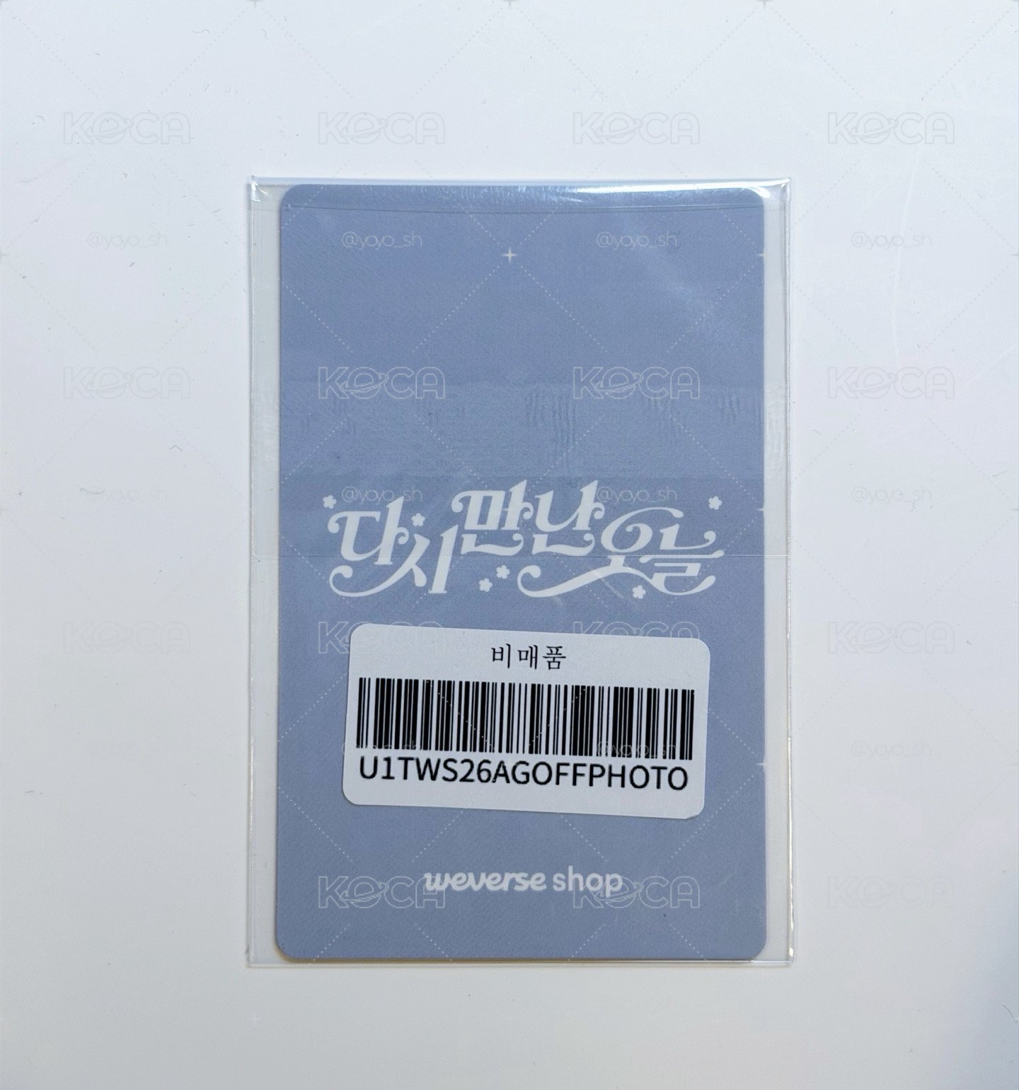 TWS 情人節 喝水 志薫 未拆