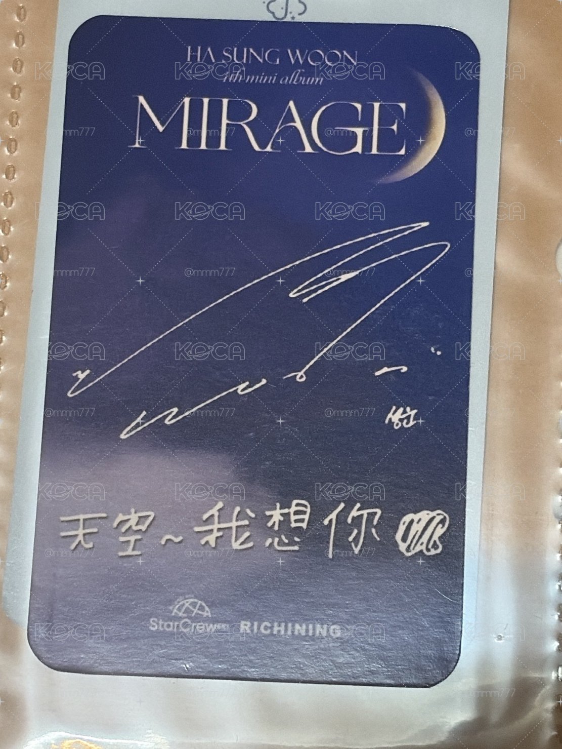 河成雲 台灣線上簽售 特典