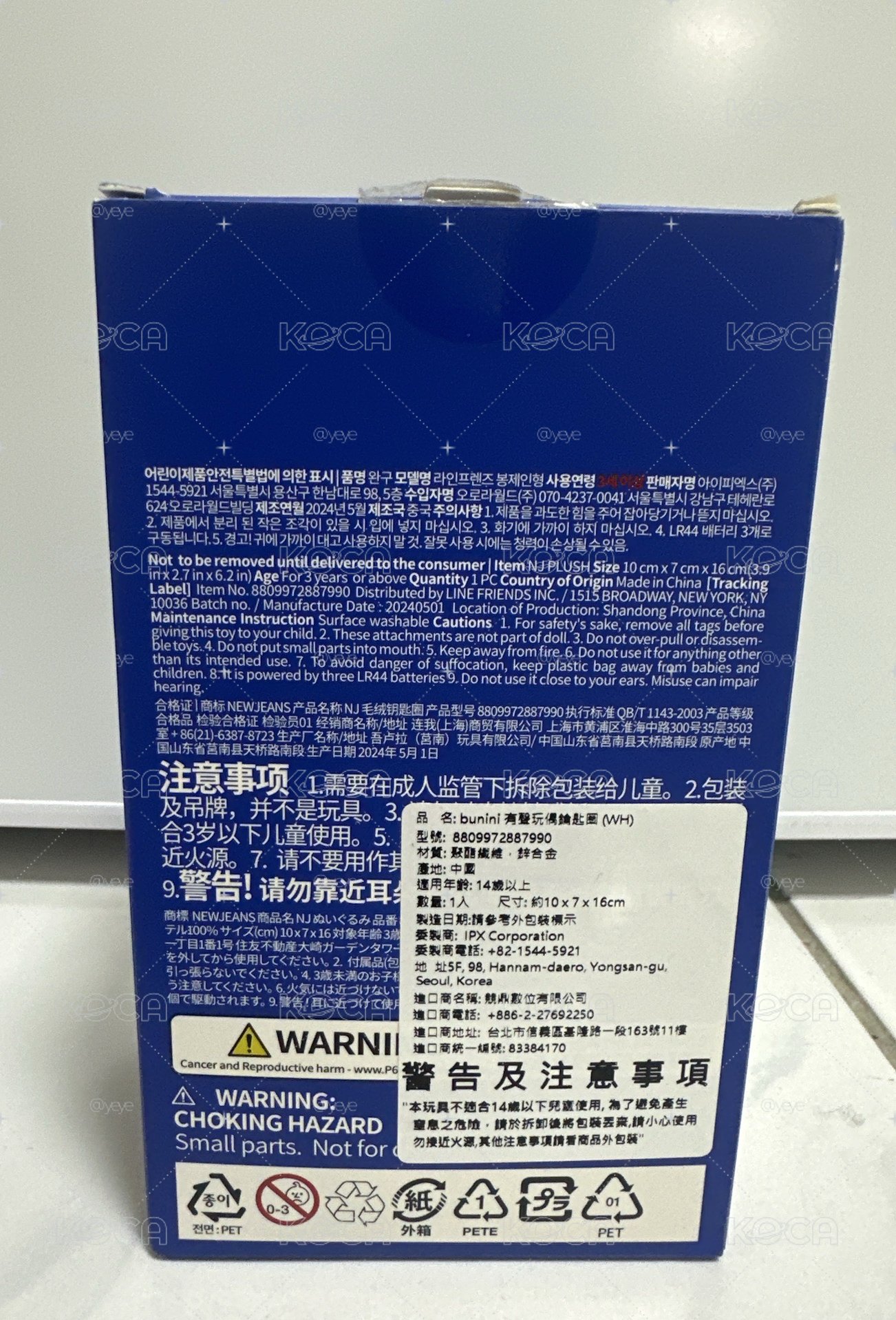 NJZ Haerin 有聲吊飾娃