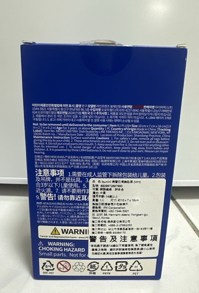 NJZ Haerin 有聲吊飾娃
