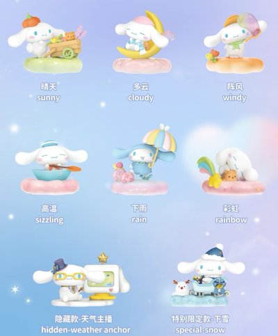 大耳狗雲端天氣預報系列盲盒公仔