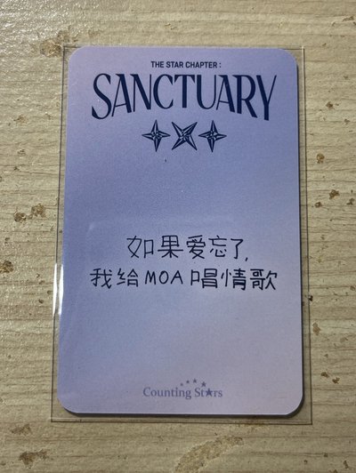 崔秀彬 迷七 數星星 pb版 特典卡 