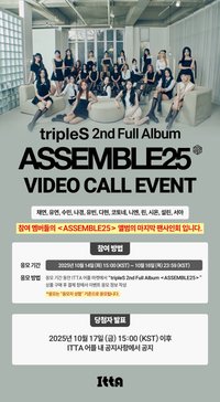 <ASSEMBLE25> ITTA3.0 251024