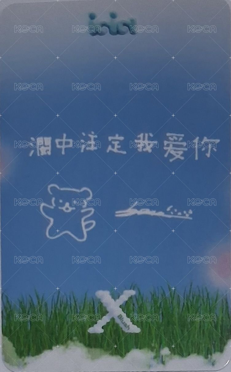 XBlush雜誌 B版 雜誌卡 中文卡背 背面