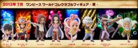 WCF HA 公仔 -霸-