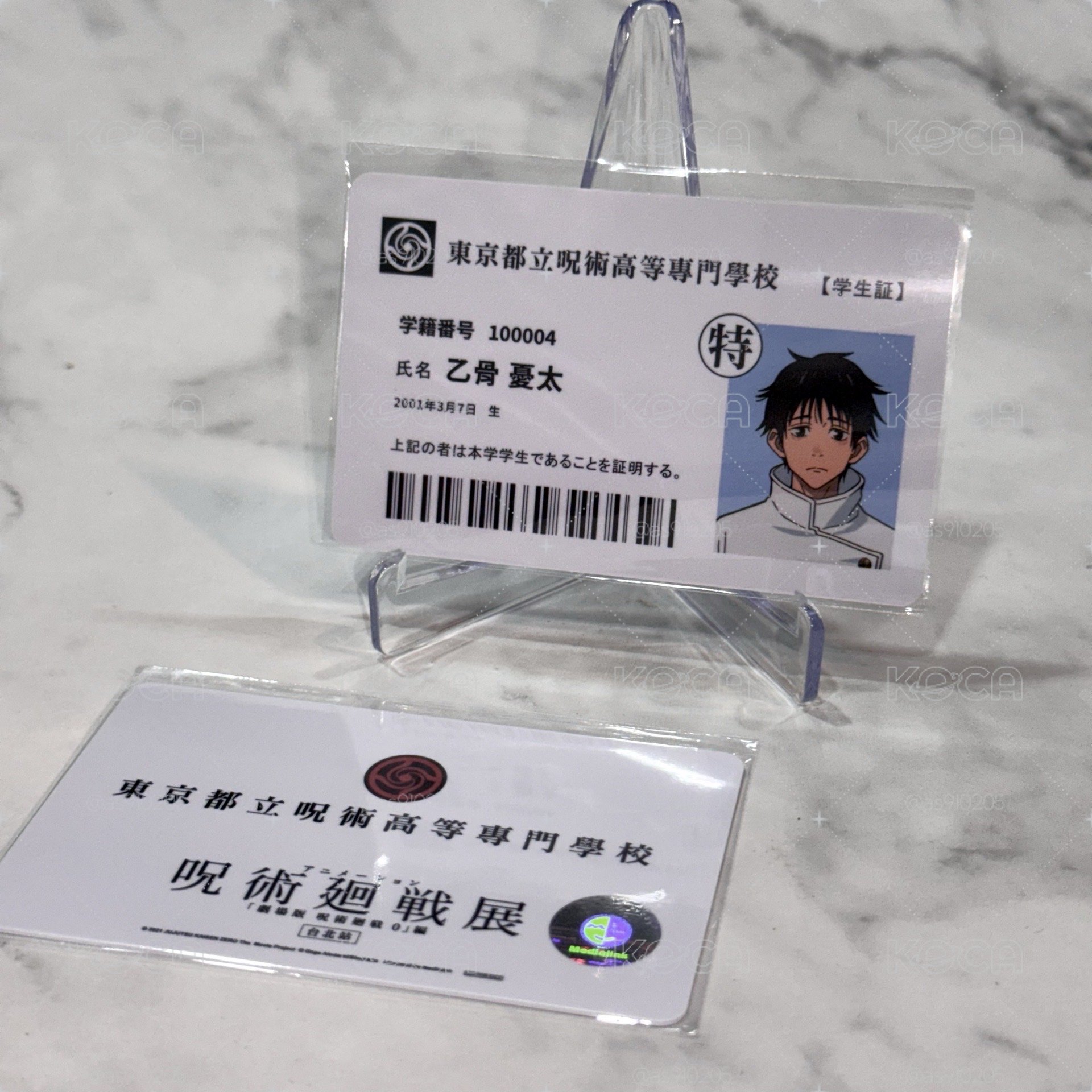 🌟現貨🌟咒術迴戰0特展 學生證