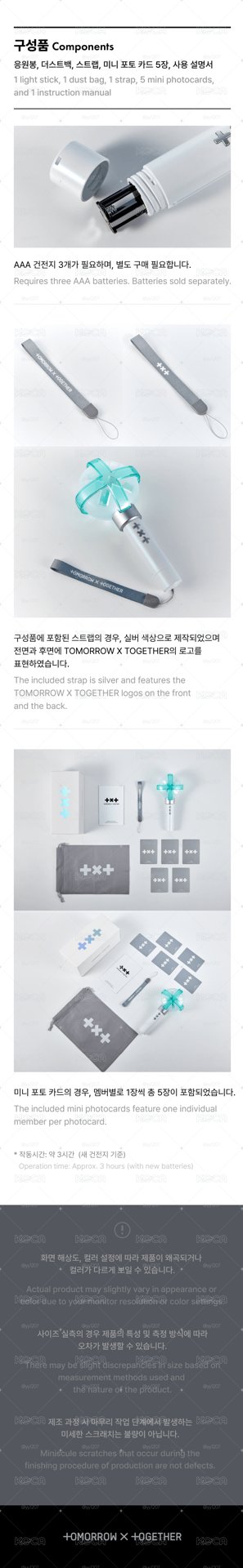 全新預購｜TXT手燈 MOA棒｜免二補