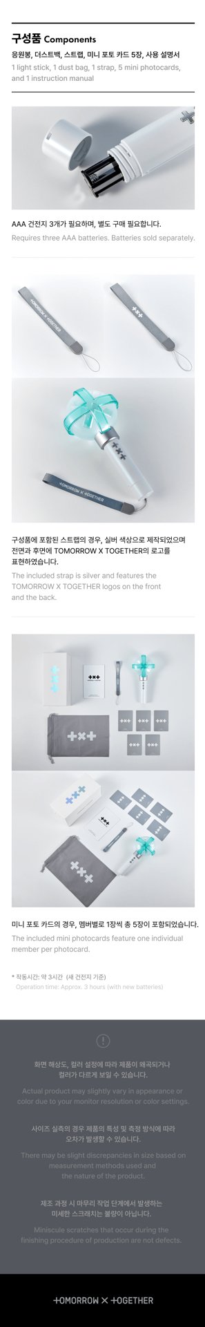 全新預購｜TXT手燈 MOA棒｜免二補