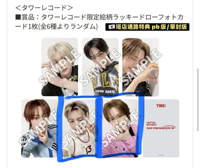 迷五 塔店、HMV幸運卡 56