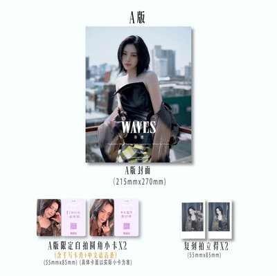 申留真雜誌