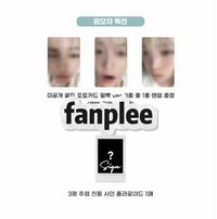 DAYDREAM fanplee 預售 1.0