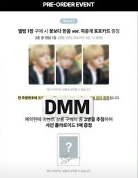 DAYDREAM dmm 預售 1.0