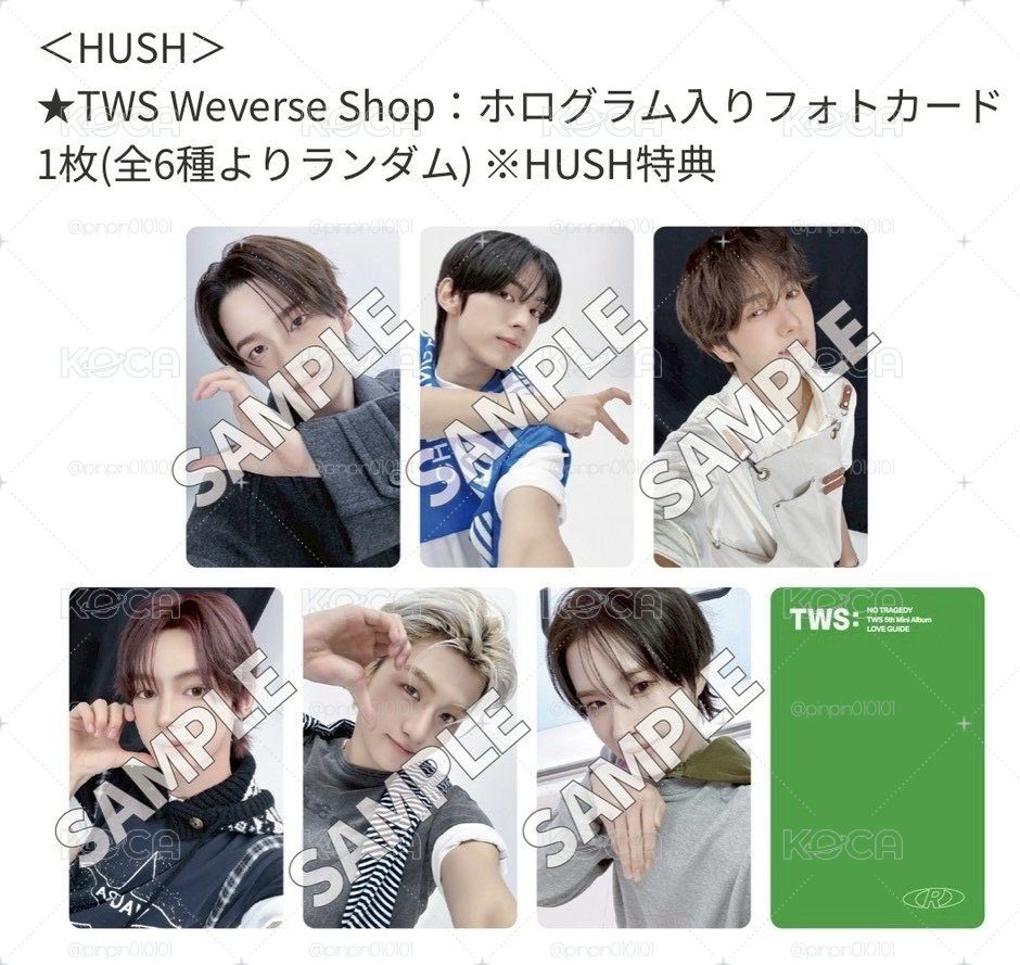 迷五 日咖 HUSH特典