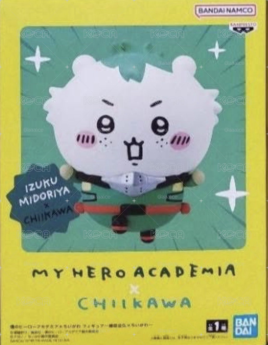我英綠谷 吉伊公仔