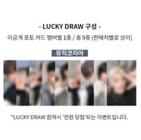 BTL MusicKorea 1.0 幸運卡