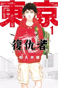 書籍 台版漫畫全集