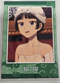 貓貓小卡