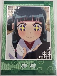 貓貓小卡