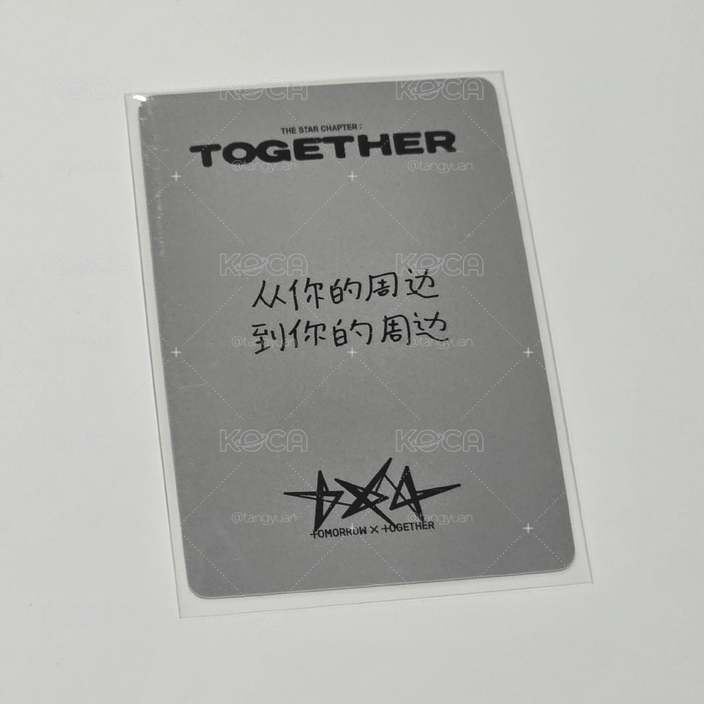 從你的週邊到你的週邊