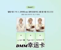 DAYDREAM dmm 幸運卡 3.0