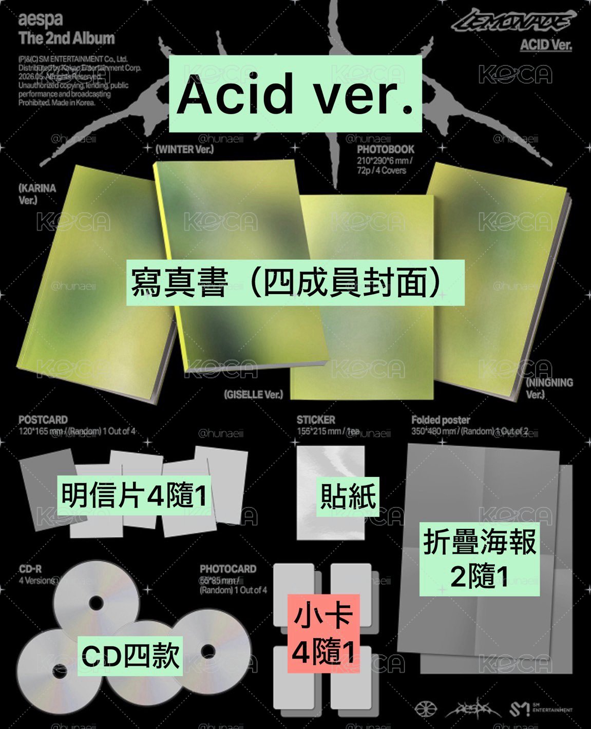 預購｜Acid未拆專