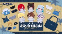 にじポーズぬい vol.1&おとなでにむ 周邊