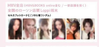 IVE 下排 4/29 日專安秋怜瑞/HMV 怜瑞