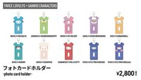 六巡, 三麗鷗聯名 JP photo card holder