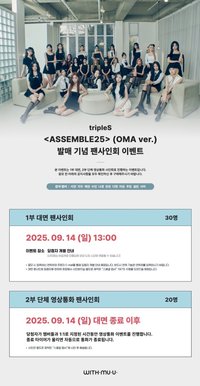 <ASSEMBLE25> WM9.0 250914