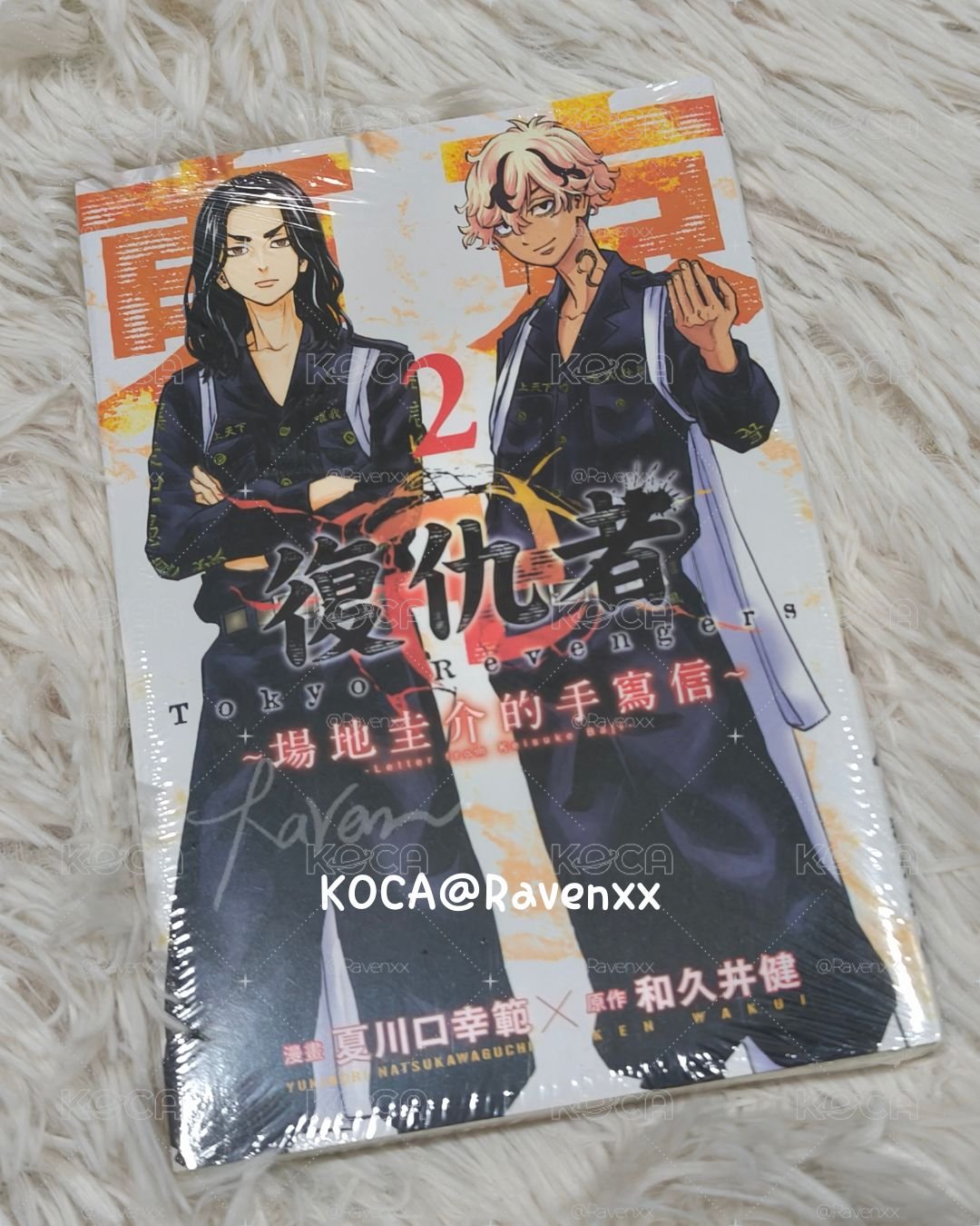 售複數 場地圭介的手寫信2 全新未拆漫畫