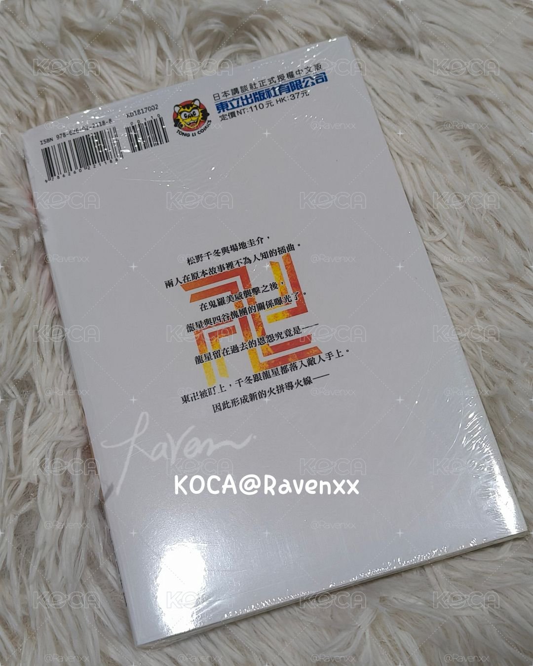 售複數 場地圭介的手寫信2 全新未拆漫畫