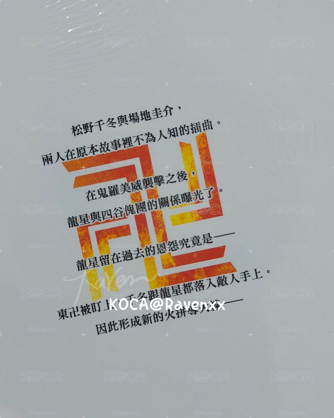 售複數 場地圭介的手寫信2 全新未拆漫畫