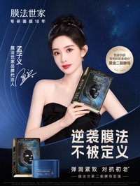 膜法世家 官方周邊