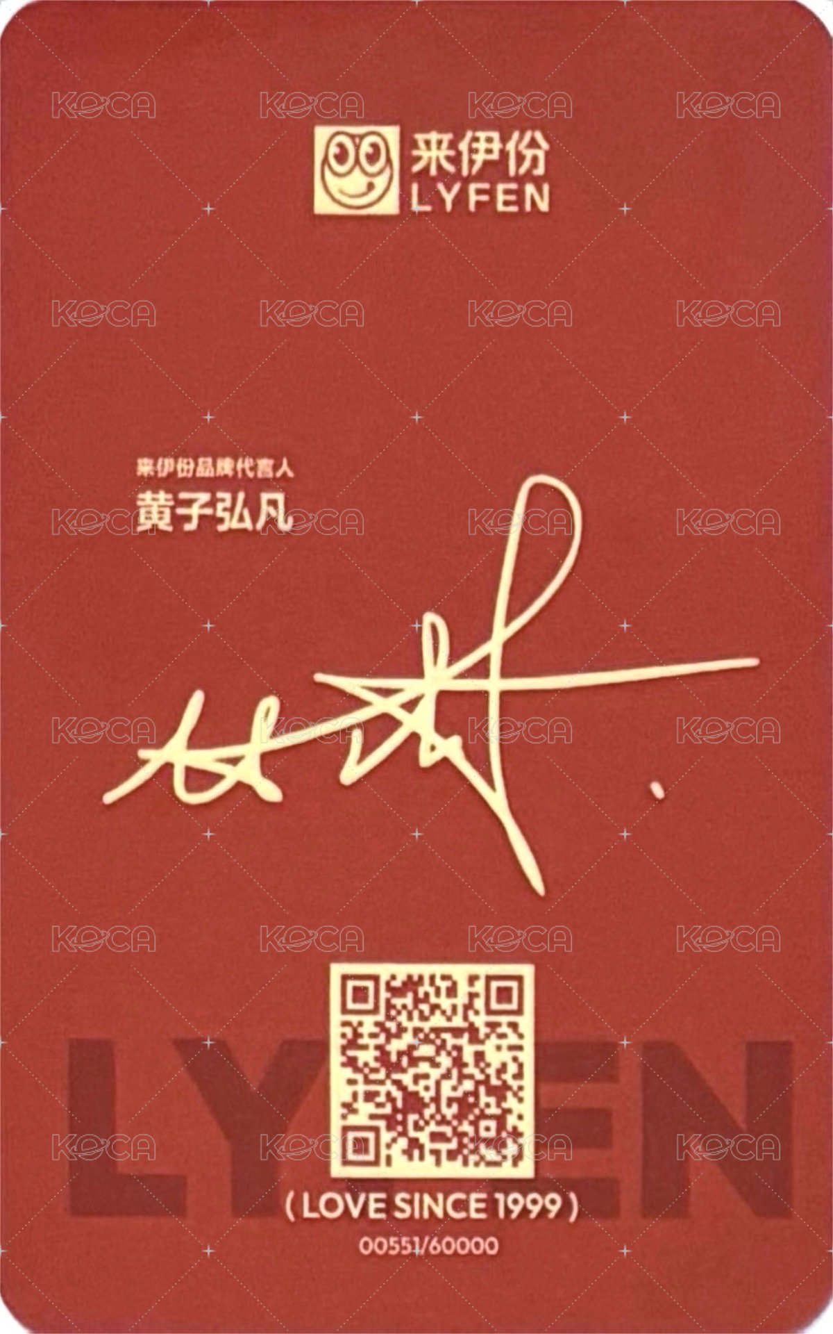 來伊份 3.0 代言卡  背面