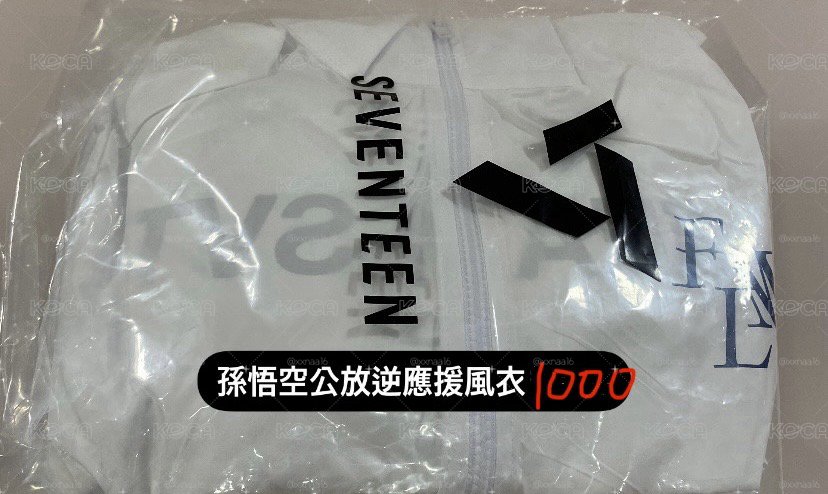 SVT 便宜大盤/克拉棒 克拉粽 貝雷圓 公放卡 風衣