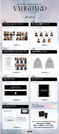 2026 𝙏𝙝𝙚 𝟯𝙧𝙙 𝘾𝙤𝙣𝙘𝙚𝙧𝙩 𝙞𝙣 𝙅𝙖𝙥𝙖𝙣 -𝙑𝙖𝙣𝙜𝙪𝙖𝙧𝙙- 演唱會周邊